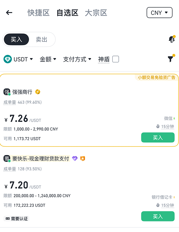 怎么通过币安进行交易?图文详细教程 - php中文网